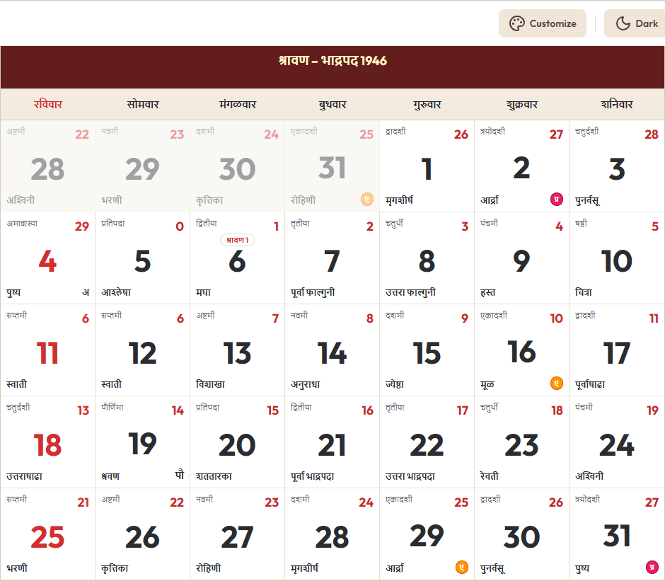 Marathi Calendar 2024 ऑगस्ट Grid Preview