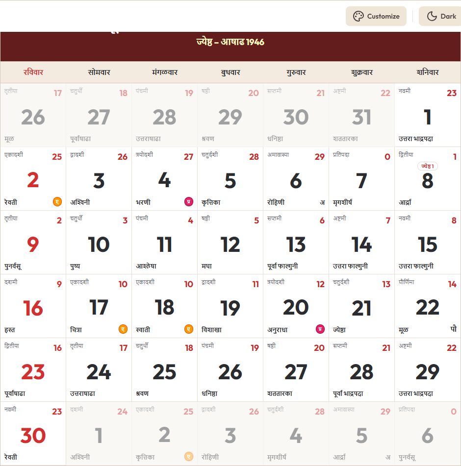 Marathi Calendar 2024 जून Grid Preview