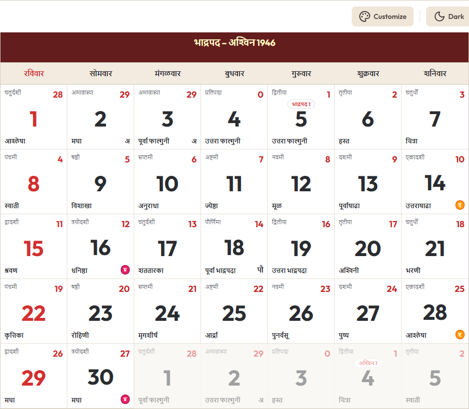 Marathi Calendar 2024 सप्टेंबर Grid Preview