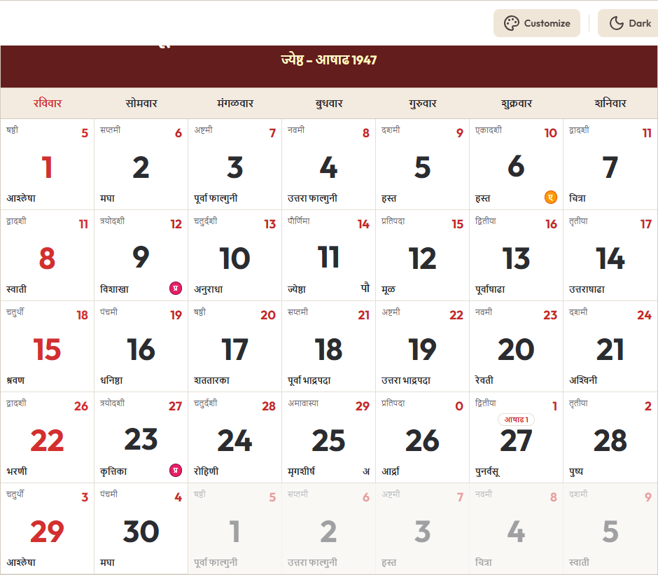 Marathi Calendar 2025 जून Grid Preview