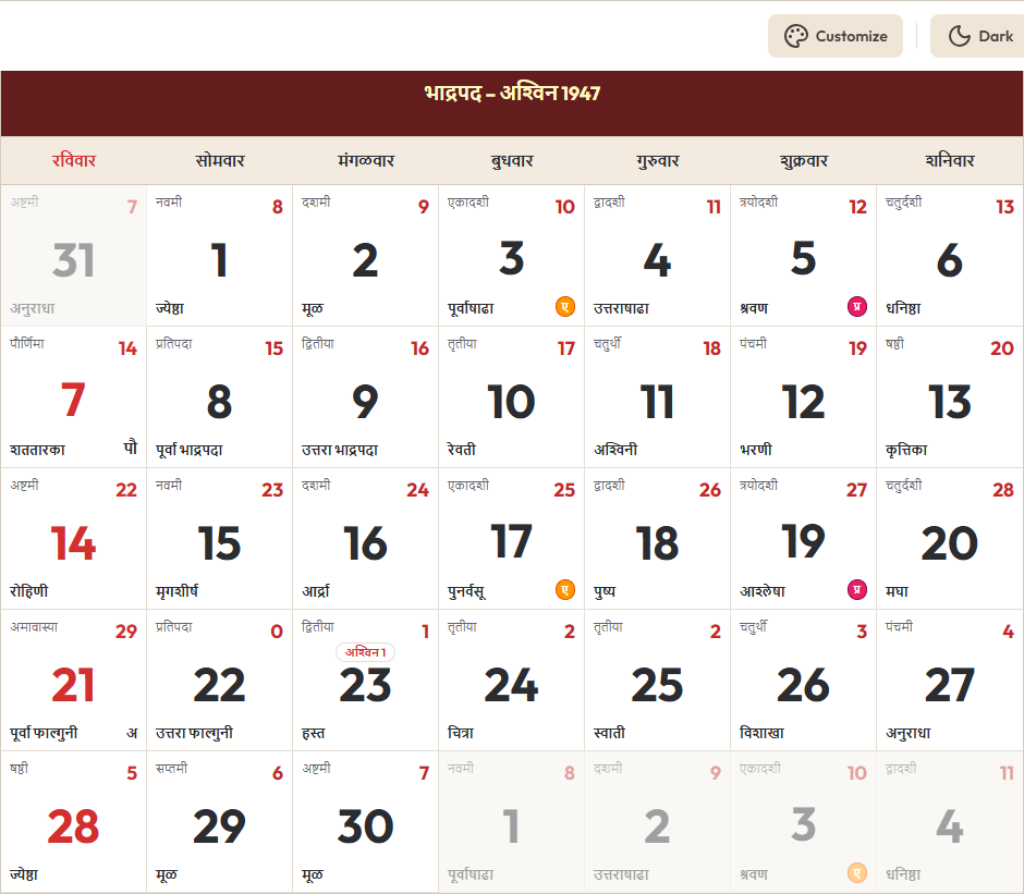 Marathi Calendar 2025 सप्टेंबर Grid Preview