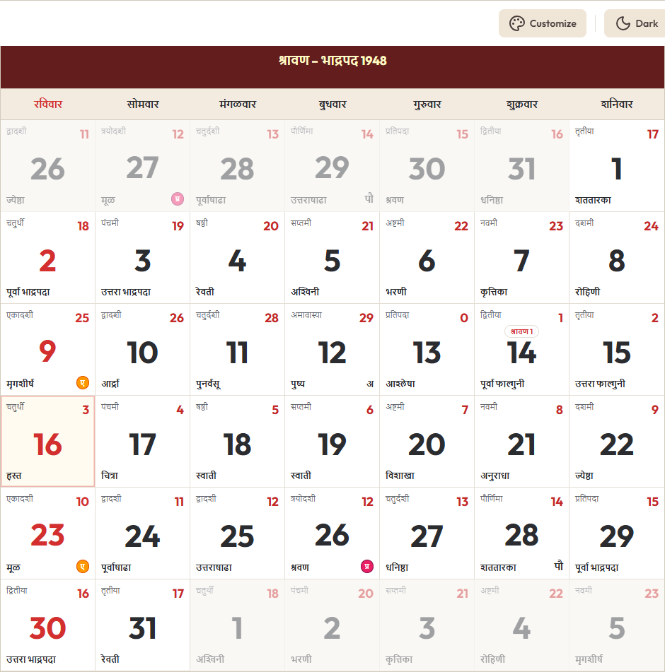 Marathi Calendar 2026 ऑगस्ट Grid Preview