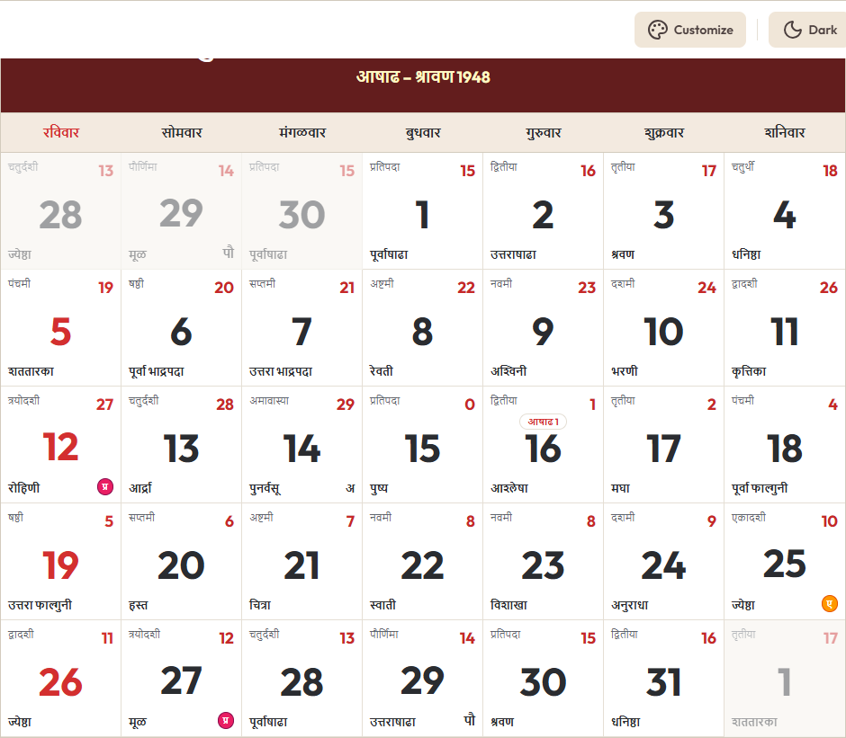Marathi Calendar 2026 जुलै Grid Preview
