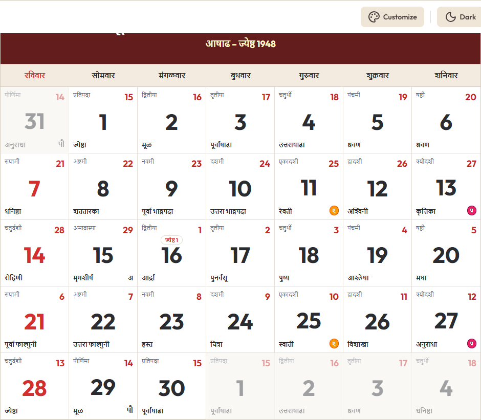 Marathi Calendar 2026 जून Grid Preview