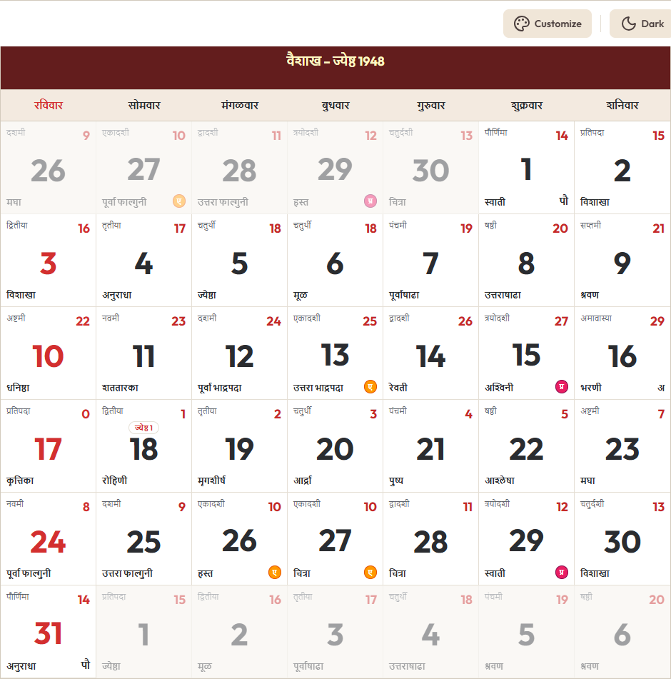 Marathi Calendar 2026 मे Grid Preview